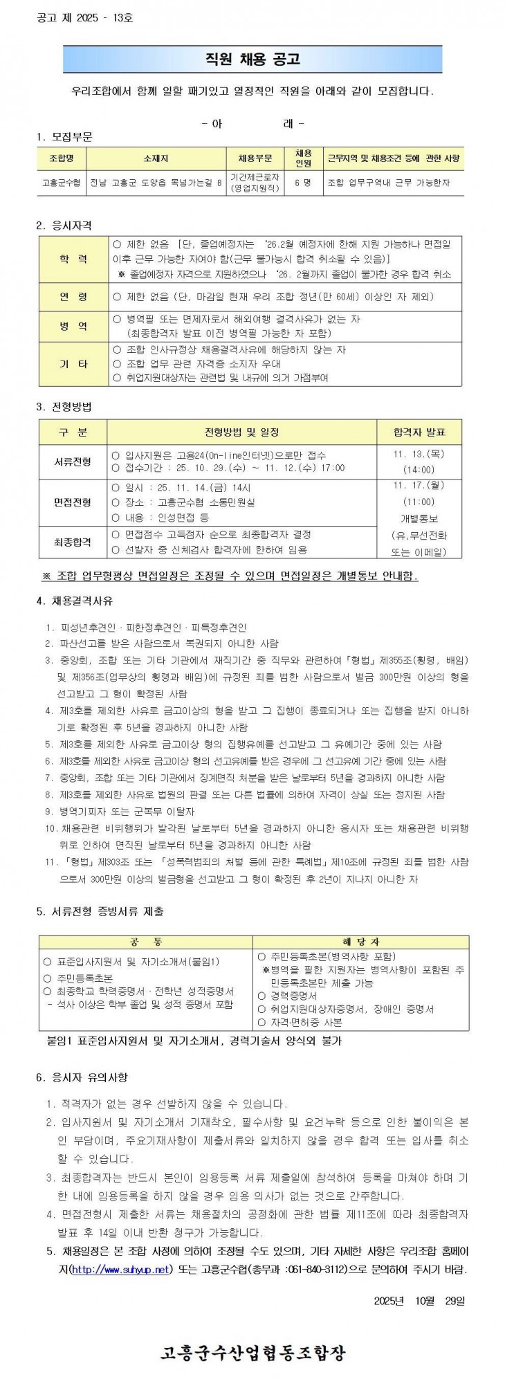 6819f569efd961173dfcf3e59b9e8d43_1761720