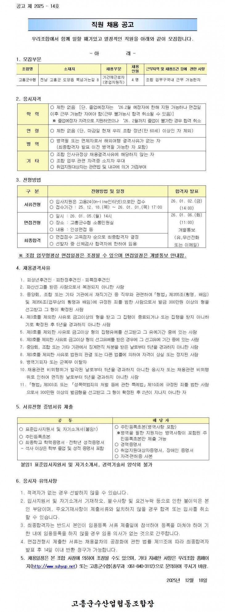 0f83c41ec53b734b1b6c31459df6ec65_1766033