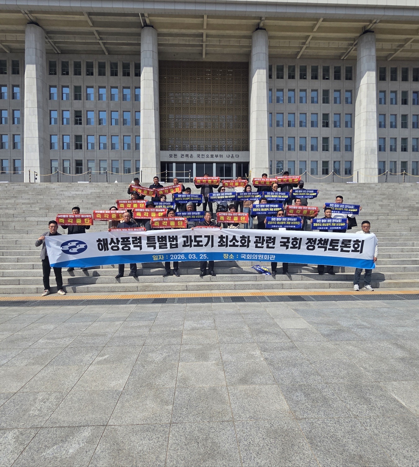 해상풍력 과도기 최소화 관련 국회 정책토론회 사진