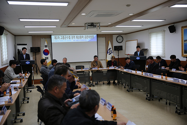 고흥군수협 권역 해상풍력 공존위원회 사진