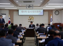 제4차 임시대의원회 및 2018사업계획 및 수지예산안 설명회