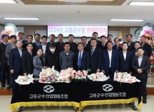 2024년 고흥군수협 명예퇴임식