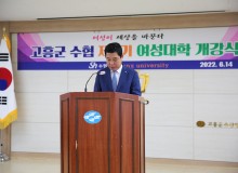 제3기 여성대학 개강식