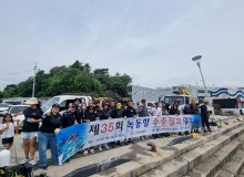 제35회 녹동항 수중정화대회