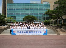 고흥군수협 협동운동 교육