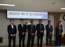 고흥군수협 대의원 상견례