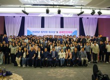 2026년 임직원 워크샵 및 공제전진대회