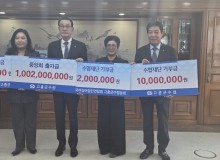 수협재단 기부 및 중앙회 출자 증자