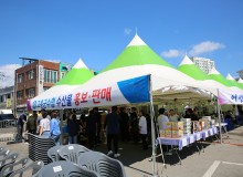 고흥군수협 수산물 축제 한마당