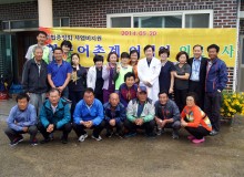 어업인 의료봉사