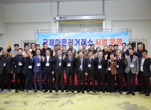 국제마른김거래소 시범 운영