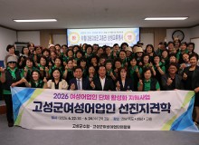 강원고성군수협 상생교류행사