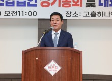 마른김 영어조합법인 정기총회