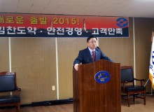 2015년 시무식