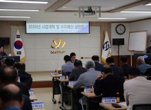 2026년 사업계획 및 수지예산 설명회