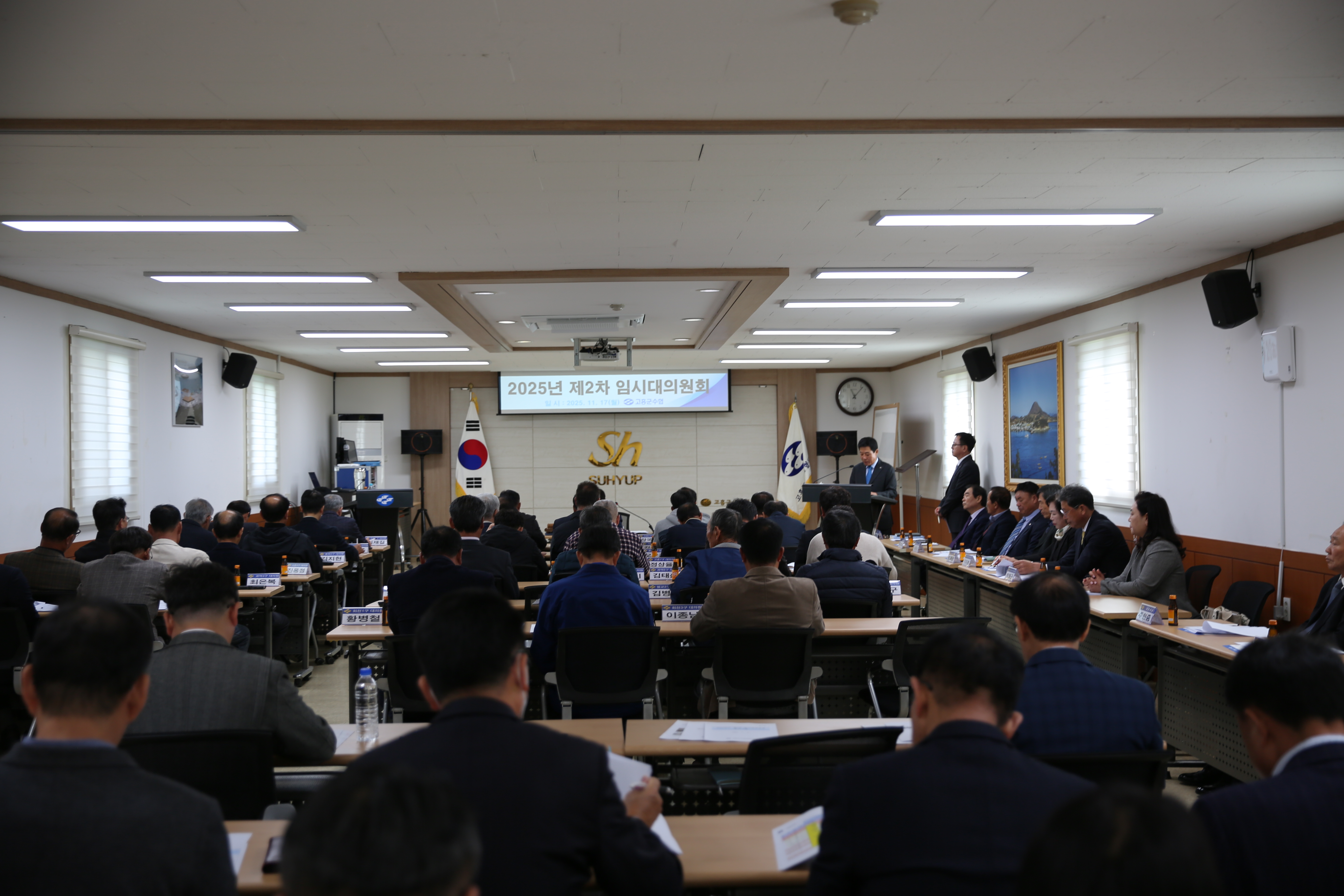 2025년 제2차 임시대의원회의 사진