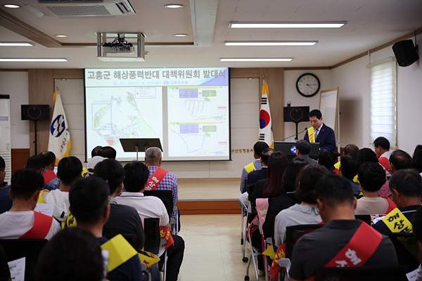 해상풍력반대 대책위원회 발대식 사진