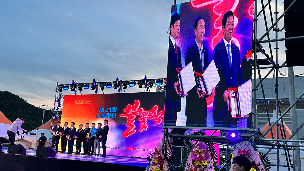 녹동바다불꽃축제 수산물한마당 사진