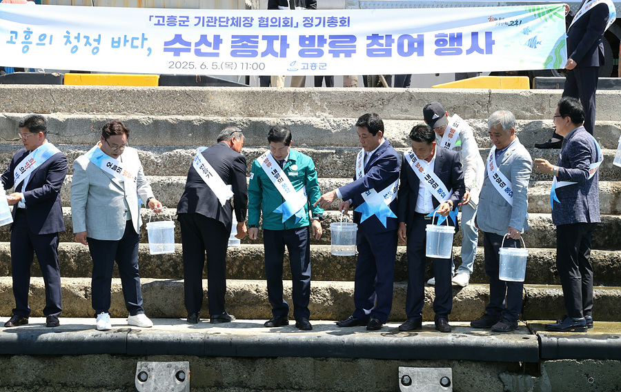 수산종자 방류 행사 사진