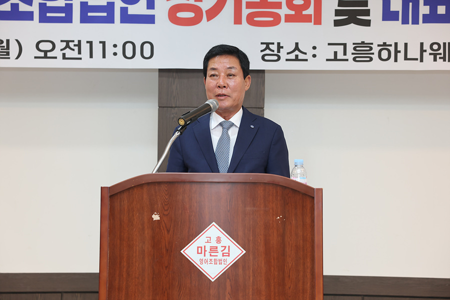 마른김 영어조합법인 정기총회 사진