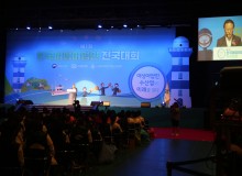 제1회 한국여성어업인 전국대회