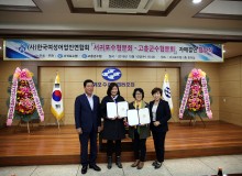 한여련 고흥군수협분회, 서귀포수협분회 자매결연 협약식