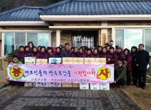 전여련 고흥군수협 분회 봉사활동