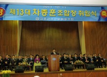 20111011 차종훈 조합장 취임식