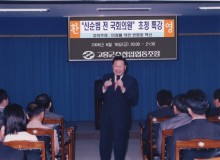 신순범 전 국회의원 변화와 혁신 초청 특강 (2006. 6. 16)