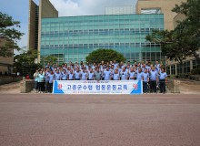 고흥군수협 협동운동교육