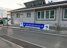 동촌 서촌 어촌계 어업인 의료사업 지원